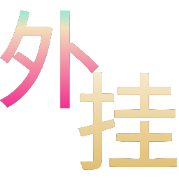 和平精英辅助工具的功能与优势的配图，内容相关：部分玩家反映辅助工具安装失败，通常是因为手机未开启“未知来源应用”权限，或系统版本不兼容。建议下载前...